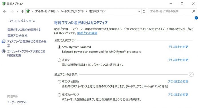 amd-ryzen-windows-10-balanced-power-plan AMDが「Ryzen」に最適化したWindows 10用電源プランを公開!導入方法を解説します!
