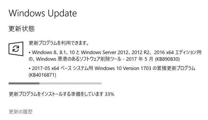 windows-update-2017-05 【Windows Update】マイクロソフトが2017年5月の月例パッチをリリース。今のところ大きな不具合報告は無し。重大な脆弱性が修正されているので、できれば手動で確認を!