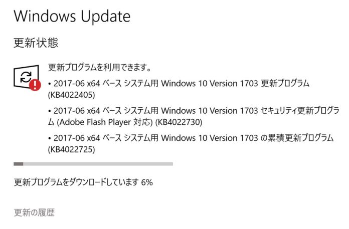 windows-update-2017-6 【Windows Update】マイクロソフトが2017年6月の月例パッチをリリース。今のところ大きな不具合報告は無し。今回も重大な脆弱性が修正されているので早急に対応を!