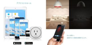 Koogeekのスマートコンセントなどが安い！7月31日までAmazonで使える割引クーポンを頂いたいのでご紹介します！