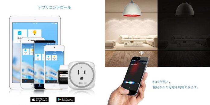 koogeek-smart-concent-socket-lamp-coupon-off-amazon-2017-07 Koogeekのスマートコンセントなどが安い!7月31日までAmazonで使える割引クーポンを頂いたいのでご紹介します!