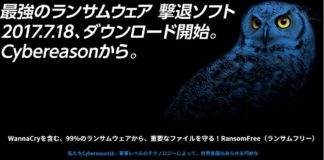 Windows 10 Tips：最強の無料ランサムウェア対策ソフト「RansomFree（ランサムフリー）」のインストール方法＆使い方解説！