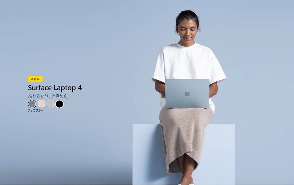 Microsoftが「Surface Laptop 4」を日本でも4/15に発売!特徴/スペック/価格情報/購入できる場所まとめ!
