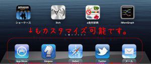 【new iPad】おすすめ無料アプリ/ホーム画面！