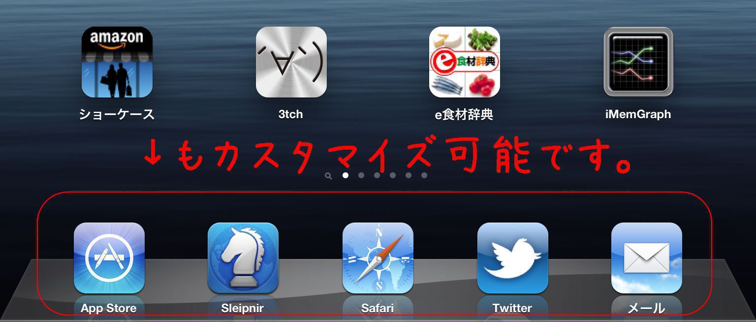 Ipad おすすめ無料アプリ ホーム画面 15 06 14訂正版 Enjoypclife Net