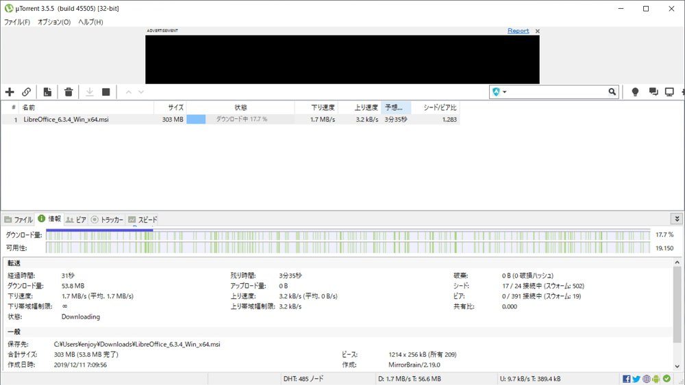 Torrentファイルを開くために必須 人気クライアントソフト Utorrent の使い方 日本語化 設定方法解説 Enjoypclife Net