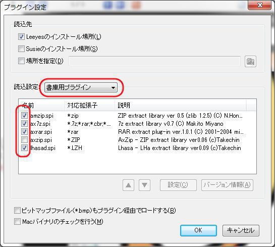 Pc漫画ビューア Leeyes の使い方 インストール 初期設定方法 Zip Rar Jpg Enjoypclife Net