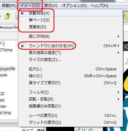 Pc漫画ビューア Leeyes の使い方 インストール 初期設定方法 Zip Rar Jpg Enjoypclife Net