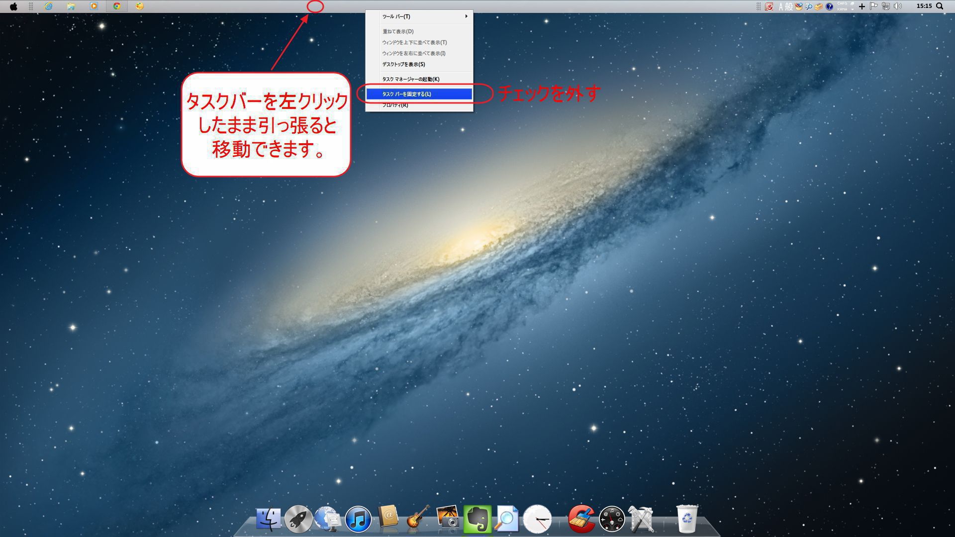 Windows 7 をmac Os X Mountain Lion 風にカスタマイズ Enjoypclife Net