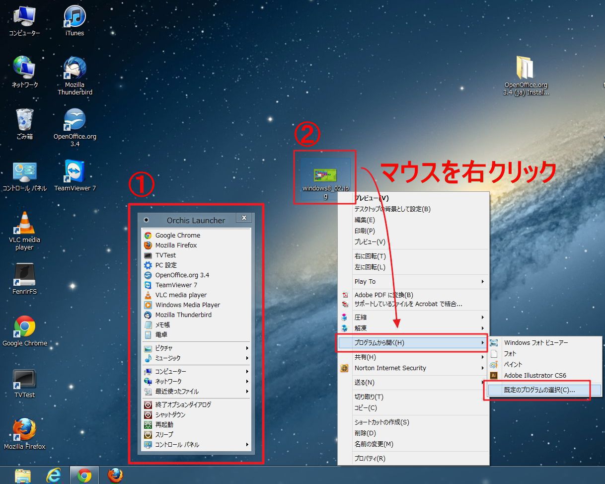 Windows 8 をwindows 7 のようにデスクトップメインで使う方法 Enjoypclife Net