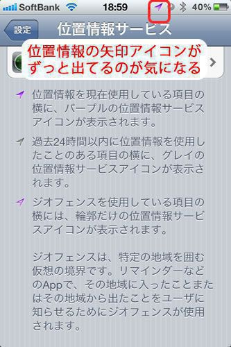 Iphoneの位置情報サービスがずっとオンになってて何が原因かと思ったらウェザーニュースタッチが犯人だった件 Enjoypclife Net