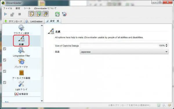 jdownloader2-settei10