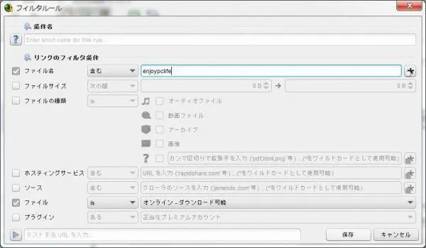 jdownloader2-settei11-2