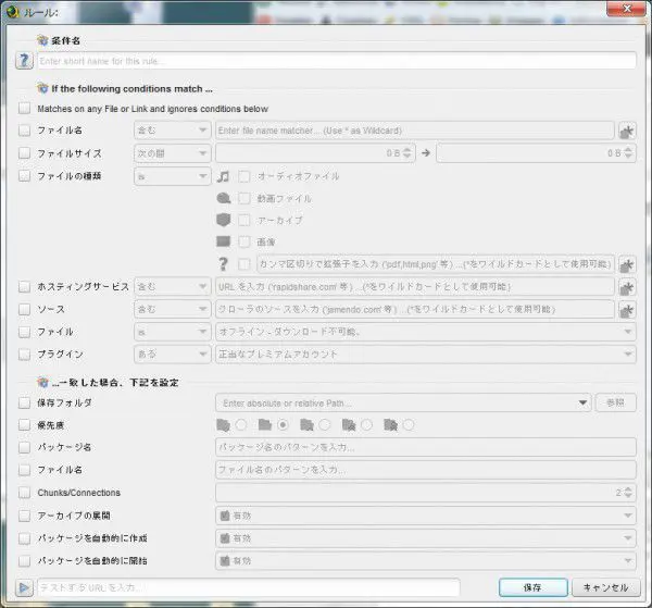 jdownloader2-settei12-2