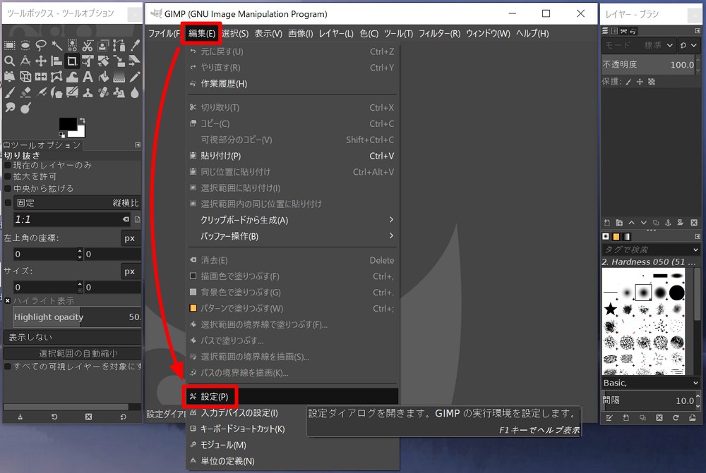 最新のgimp ギンプ 日本語版のダウンロード インストール方法 Enjoypclife Net