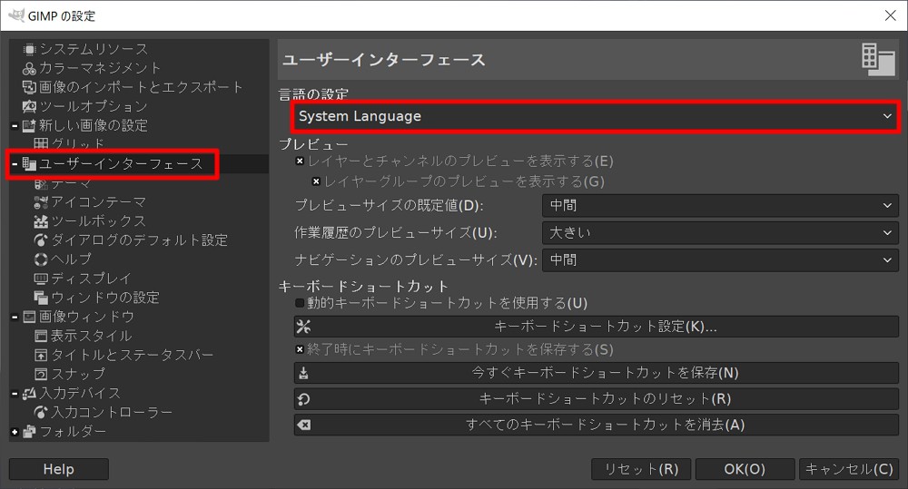 最新のgimp ギンプ 日本語版のダウンロード インストール方法