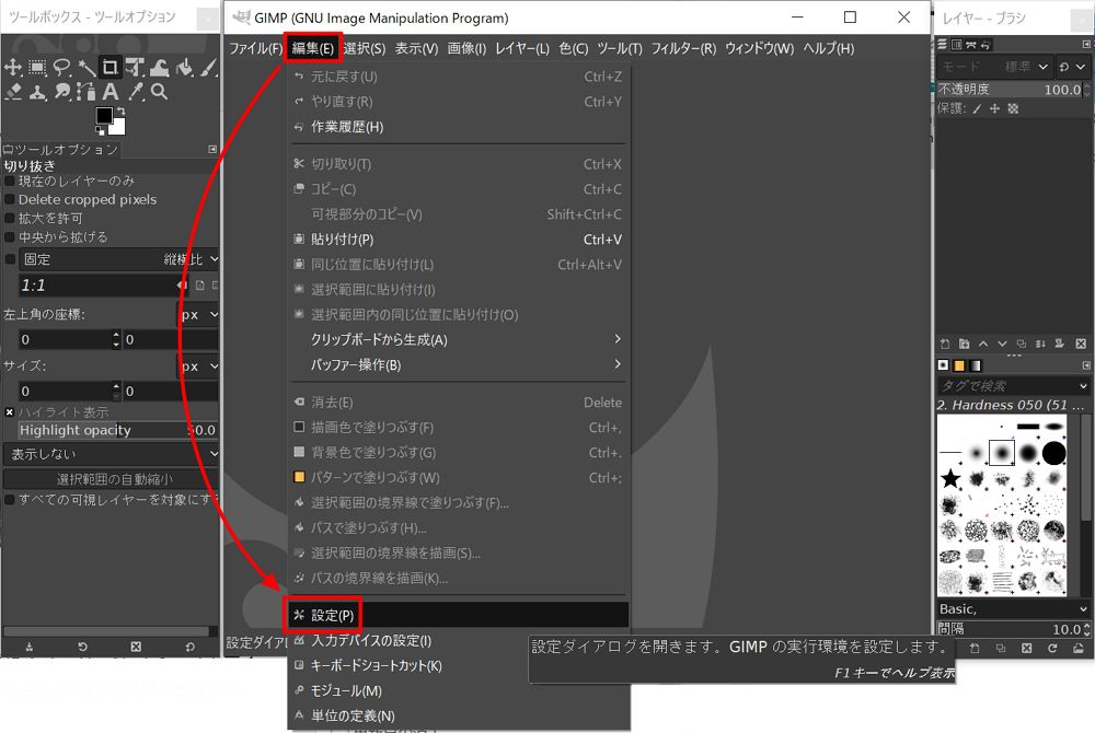 最新のgimp ギンプ 日本語版のダウンロード インストール方法 Enjoypclife Net