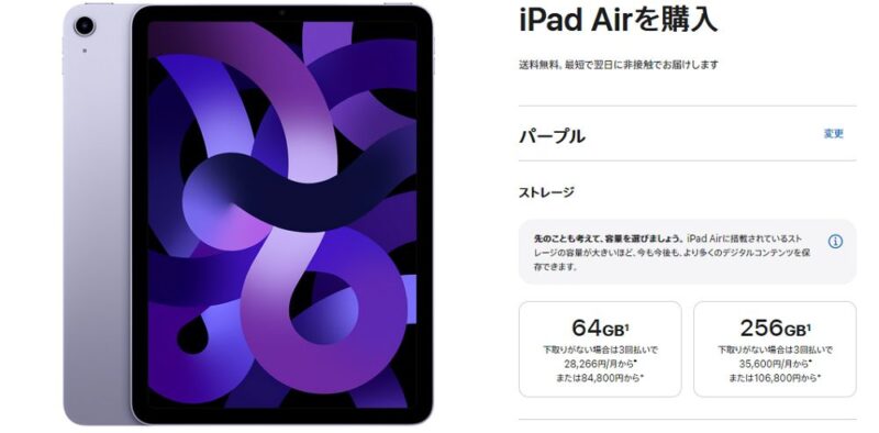 【iPad】のWi-Fiモデルはどこで買えるの？