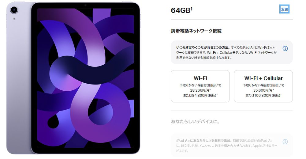 Ipadに月額料金は必要 いいえ Wi Fi版なら購入代金のみで大丈夫 Enjoypclife Net