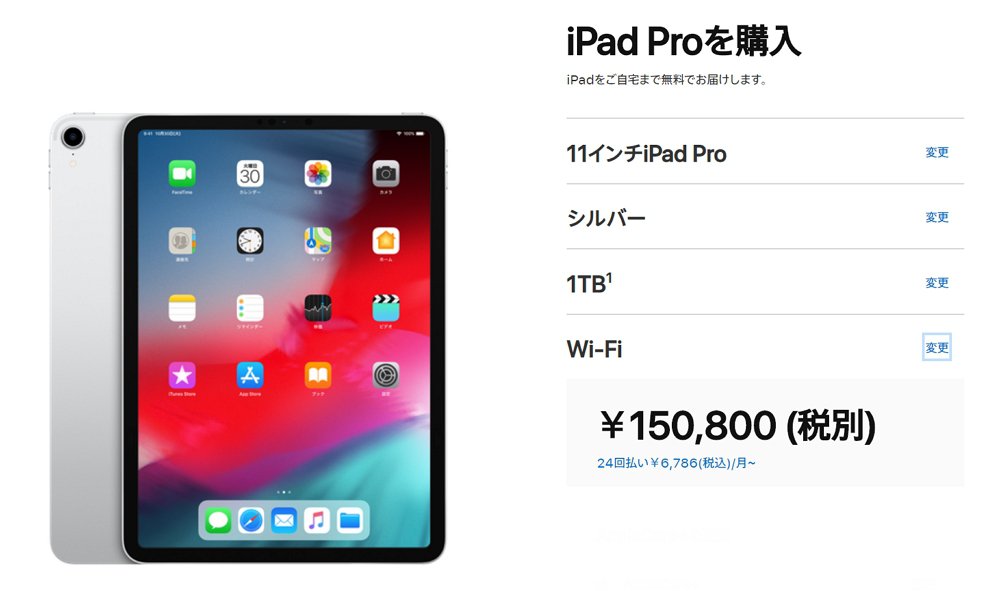 Ipadに月額料金は必要 いいえ Wi Fi版なら購入代金のみで大丈夫 Enjoypclife Net