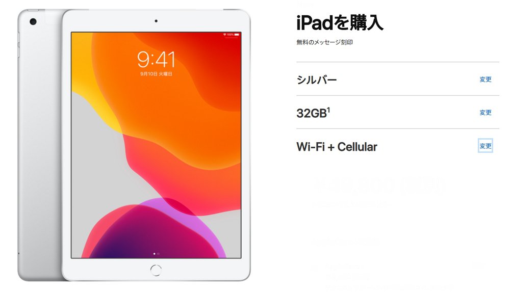 Ipadに月額料金は必要 いいえ Wi Fi版なら購入代金のみで大丈夫 Enjoypclife Net