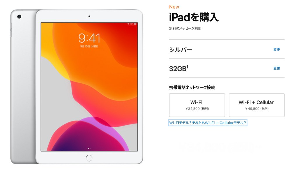 Ipadに月額料金は必要 いいえ Wi Fi版なら購入代金のみで大丈夫 Enjoypclife Net