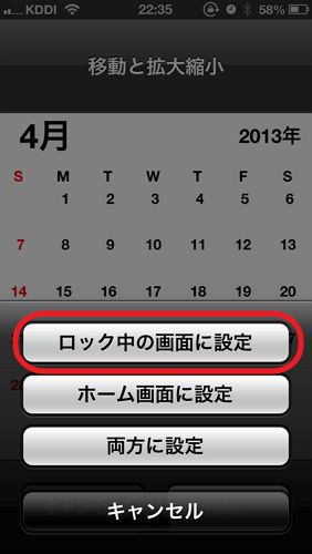 意外と知らない Iphoneロック画面の便利な裏ワザ 使い方 Enjoypclife Net