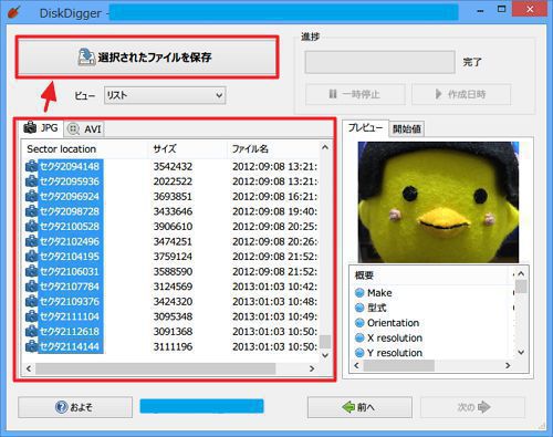 Cd Dvdに焼いたデータが読めない場合の復旧方法 おすすめフリーソフト Enjoypclife Net