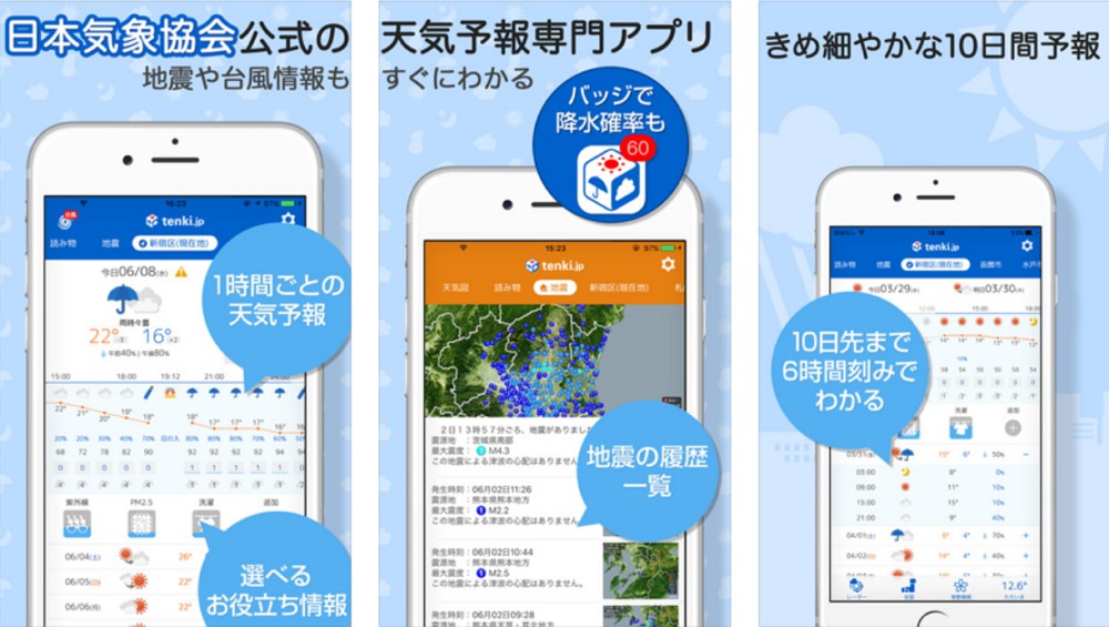 台風シーズンに必携！台風の進路予想が見れるiPhone天気アプリを比較してみたよ！
