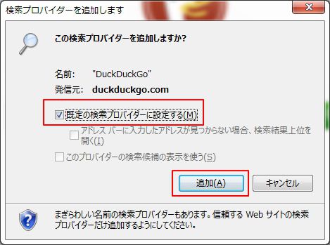 ネットのプライバシーを守りたいなら 検索エンジン ダック ダック ゴー を利用すべし Enjoypclife Net