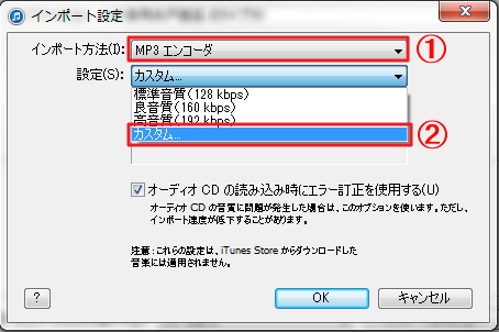 Itunesからcdを高音質なmp3形式でパソコンに取り込む方法