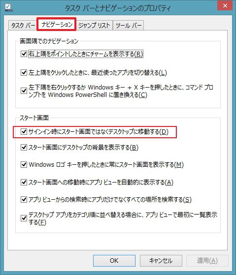 Windows 8.1 レビュー