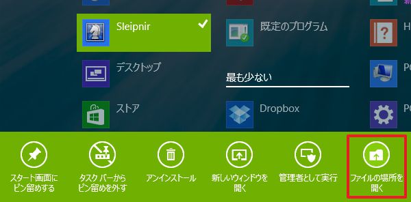 Windows 8.1 レビュー