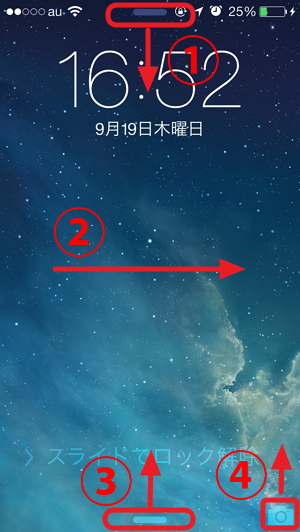 Ios 7 Iphoneの使い方解説 Ios 6からの変更点や便利な使い方をまとめてみたよ Enjoypclife Net