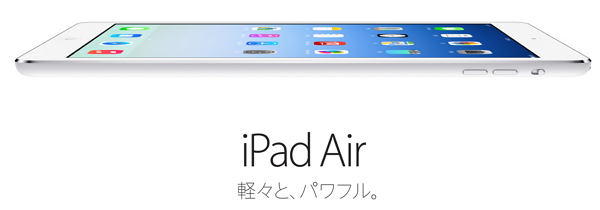 【Apple】ipad airとipad 4、ipad mini retinaとipad miniのスペック比較まとめ！
