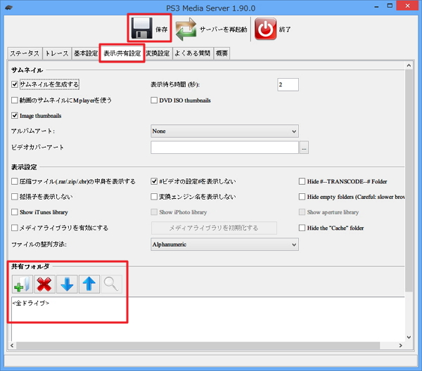 ps3 media server transcoding settings