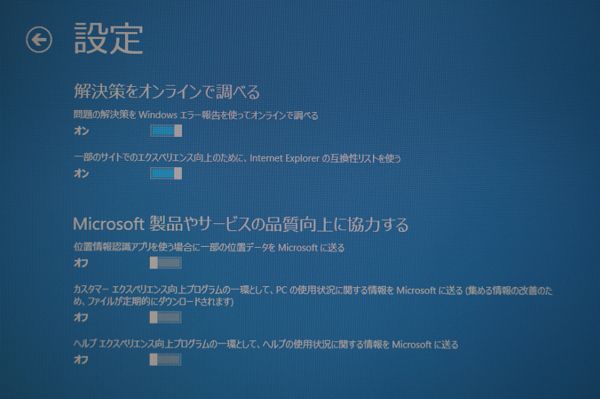 Windows 8をWindows 8.1にアップデートする方法解説