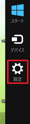 【Windows 8.1】ログオン/ロック画面の背景/壁紙を変更する方法