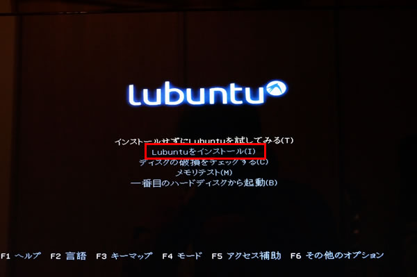 Windows XP PCにLubuntuをデュアルブート環境でインストールした流れ