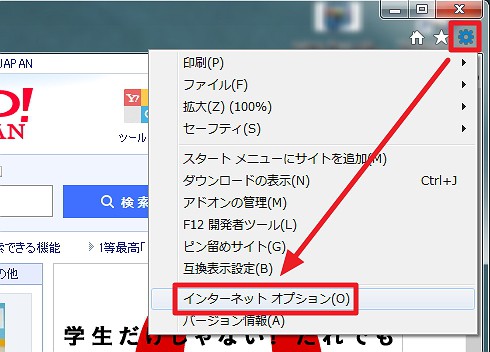 Internet Explorer で起動時のホーム画面をyahooなどに変更する方法 Enjoypclife Net