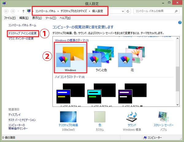 Windows 8 1 を Windows 7 のようにデスクトップスタイルで使う方法 初期設定 カスタマイズまとめ Enjoypclife Net