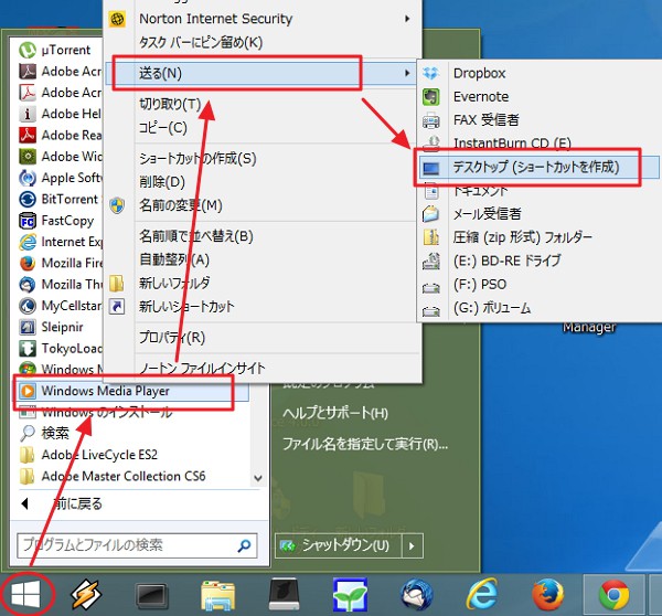 Windows 8.1 デスクトップのカスタマイズ