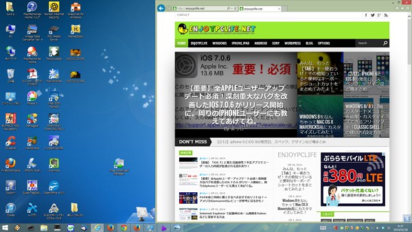 Windows 8 1 起動時にデスクトップを直接表示する方法 Enjoypclife Net