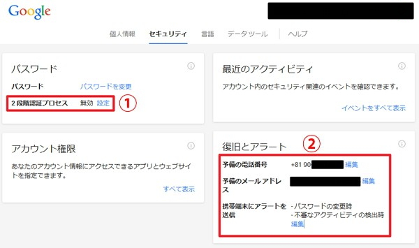 アカウント 変更 Google Googleアカウントは本名で登録すべき？途中で名前を変更する方法、苗字と名前が逆になった時の直し方まで徹底解説｜@DIME アットダイム