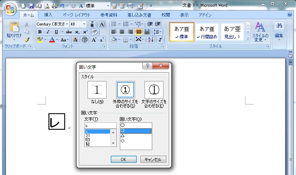 四角 の 中 に レ点