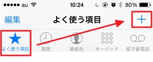 【iphone】おやすみモードの使い方・設定解説【iOS 7】