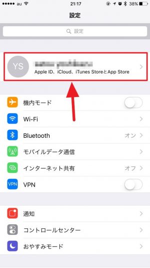 1. iCloudで iPhone のバックアップを取る方法