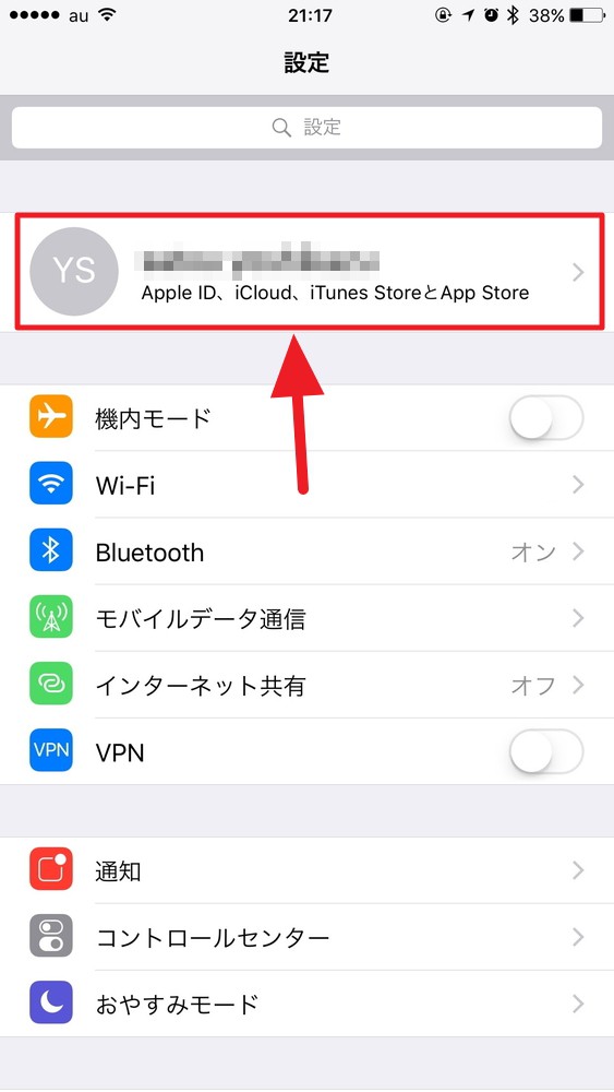 年 Iphone機種変更前にやるべきこと データバックアップ方法解説 Enjoypclife Net