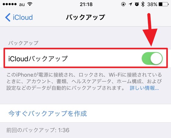 年 Iphone機種変更前にやるべきこと データバックアップ方法解説 Enjoypclife Net