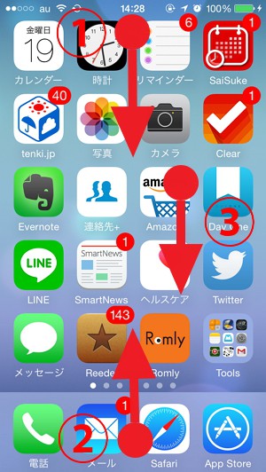 Iphone これで完璧 Ios 8の便利な使い方 おすすめ初期設定まとめ Enjoypclife Net